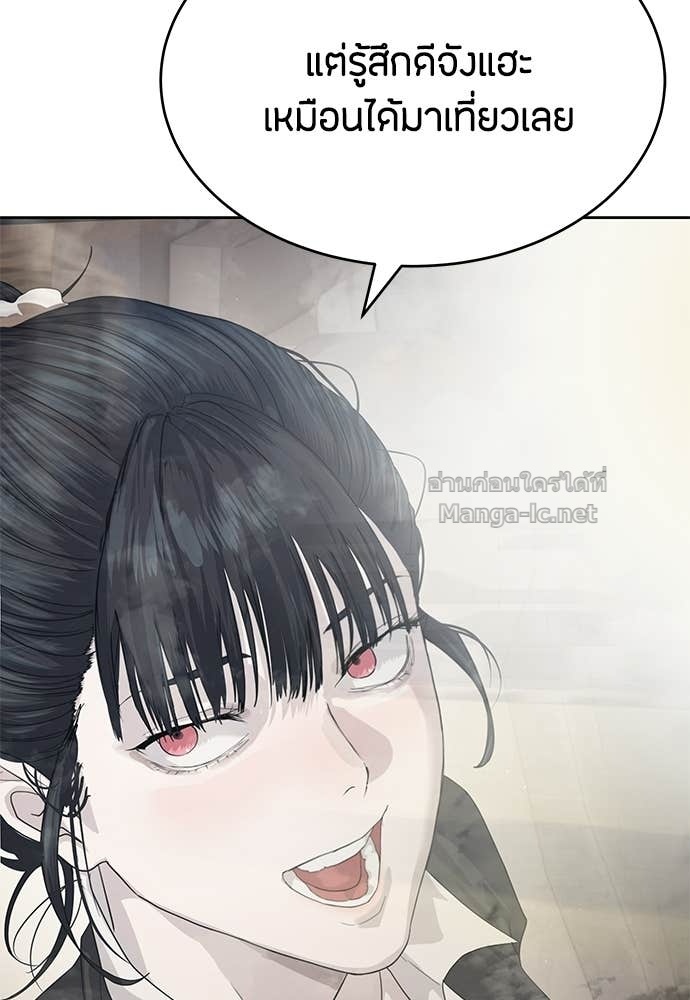 Special Civil Servant กองกำลังพิเศษหมอกสีเหลือง ตอนที่ 64 page 95