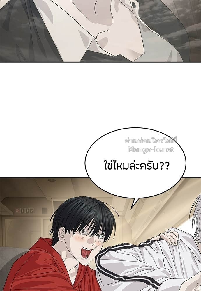 Special Civil Servant กองกำลังพิเศษหมอกสีเหลือง ตอนที่ 64 page 96