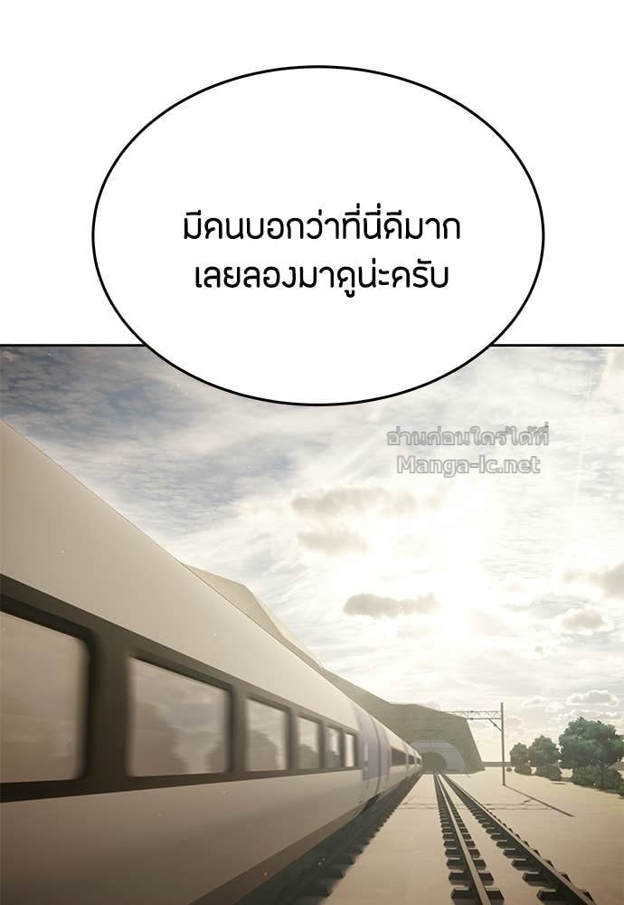 Special Civil Servant กองกำลังพิเศษหมอกสีเหลือง ตอนที่ 64 page 100