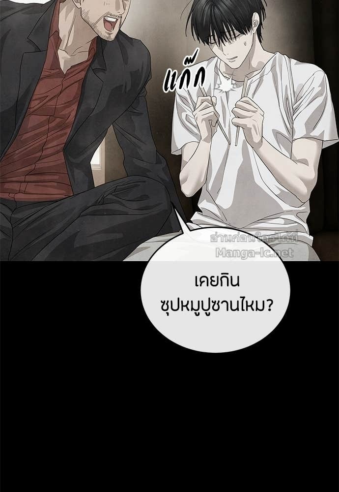 Special Civil Servant กองกำลังพิเศษหมอกสีเหลือง ตอนที่ 64 page 103