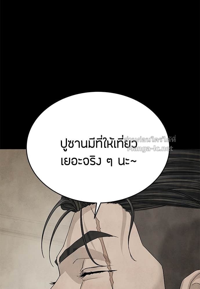 Special Civil Servant กองกำลังพิเศษหมอกสีเหลือง ตอนที่ 64 page 104