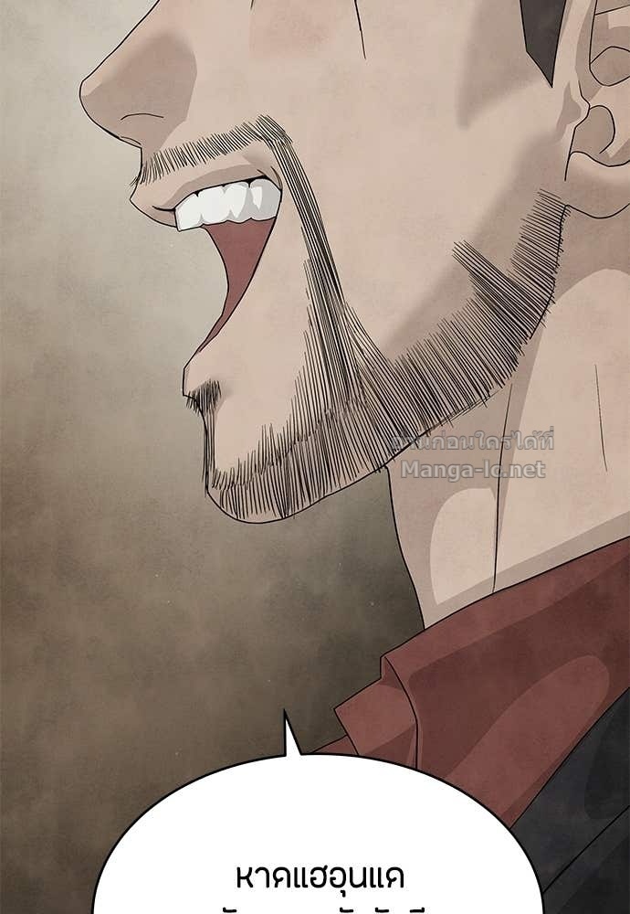 Special Civil Servant กองกำลังพิเศษหมอกสีเหลือง ตอนที่ 64 page 105