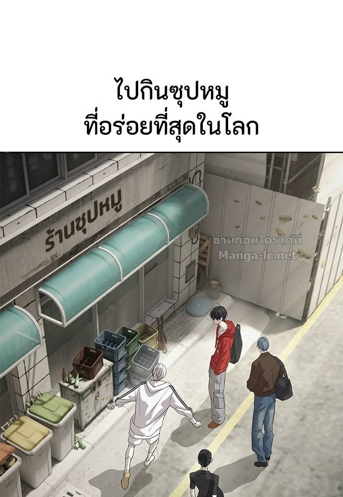 Special Civil Servant กองกำลังพิเศษหมอกสีเหลือง ตอนที่ 64 page 107
