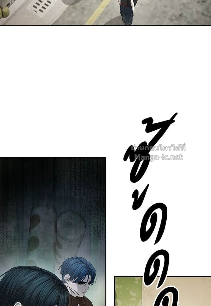 Special Civil Servant กองกำลังพิเศษหมอกสีเหลือง ตอนที่ 64 page 108