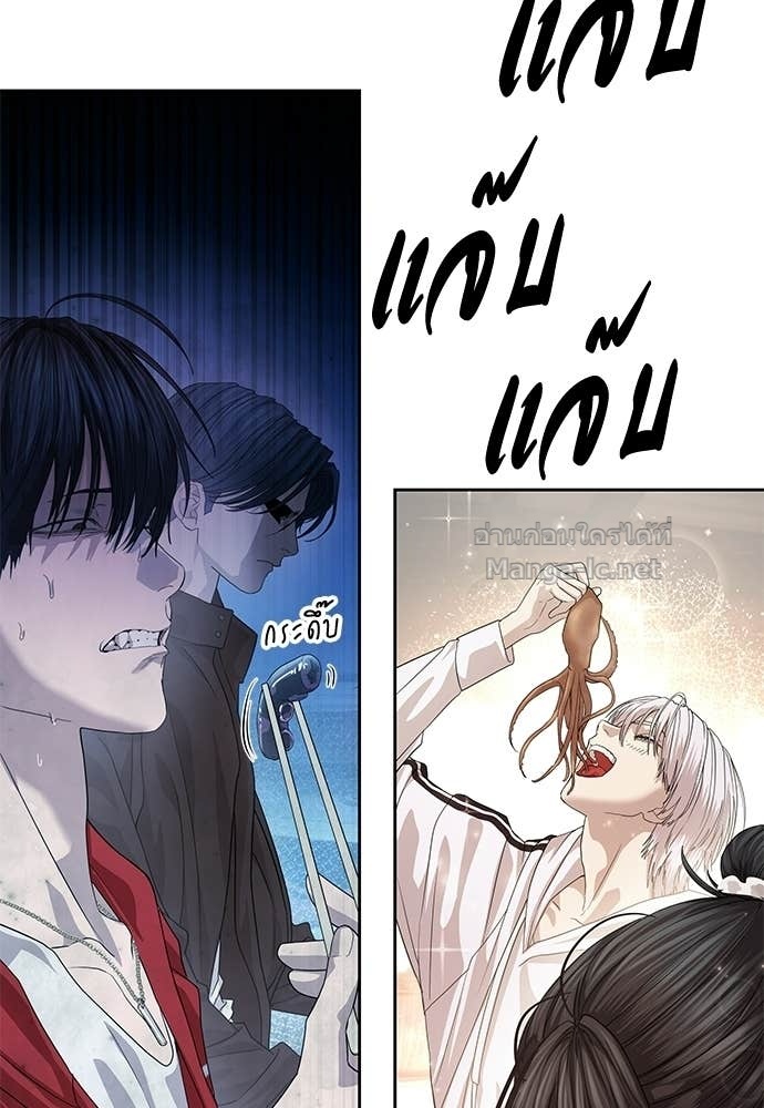 Special Civil Servant กองกำลังพิเศษหมอกสีเหลือง ตอนที่ 64 page 112