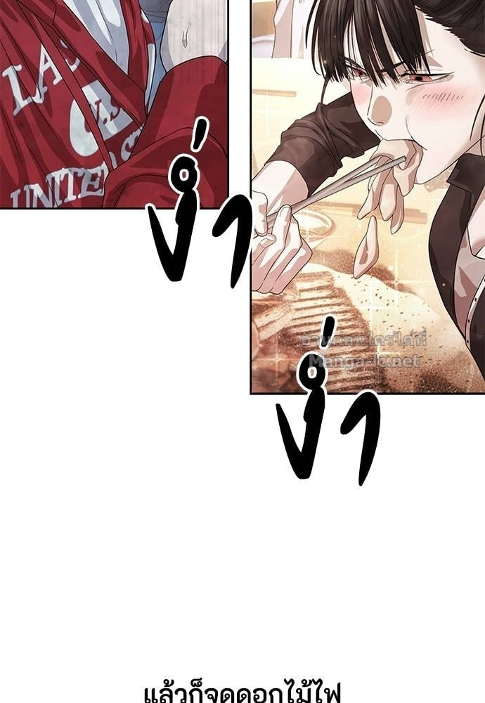 Special Civil Servant กองกำลังพิเศษหมอกสีเหลือง ตอนที่ 64 page 113