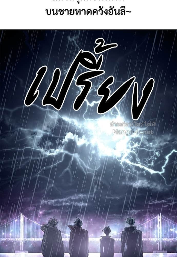 Special Civil Servant กองกำลังพิเศษหมอกสีเหลือง ตอนที่ 64 page 114