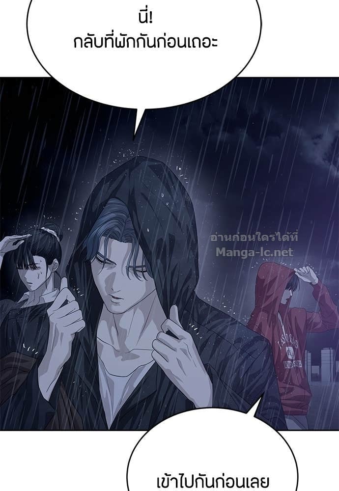 Special Civil Servant กองกำลังพิเศษหมอกสีเหลือง ตอนที่ 64 page 116