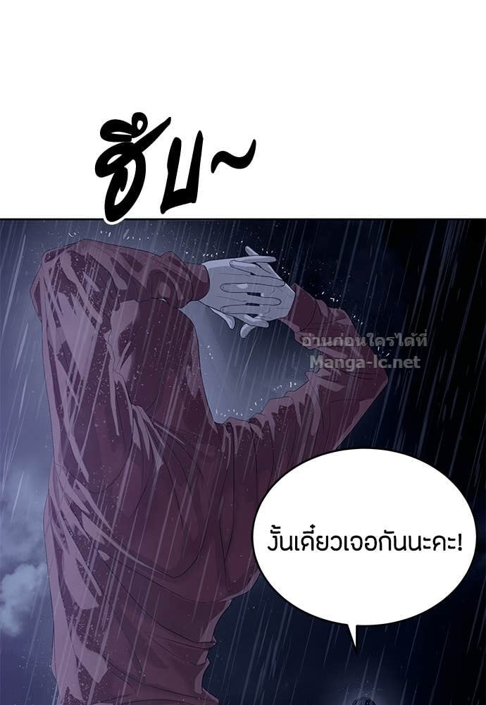 Special Civil Servant กองกำลังพิเศษหมอกสีเหลือง ตอนที่ 64 page 120