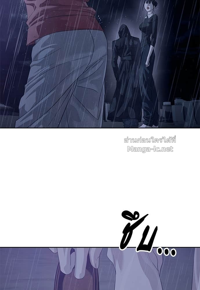 Special Civil Servant กองกำลังพิเศษหมอกสีเหลือง ตอนที่ 64 page 121