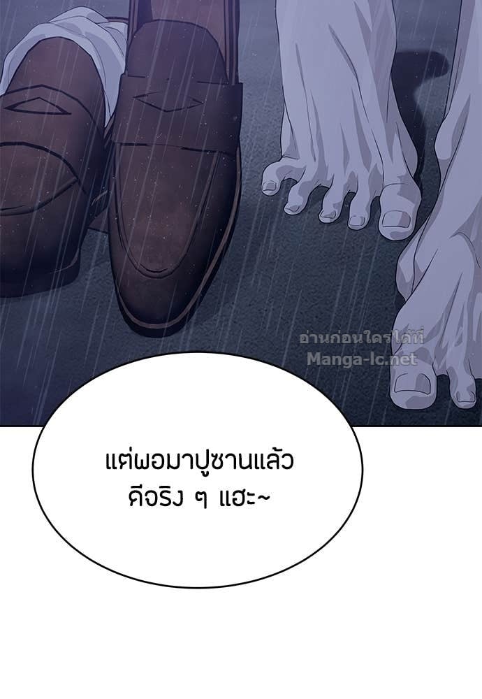 Special Civil Servant กองกำลังพิเศษหมอกสีเหลือง ตอนที่ 64 page 122