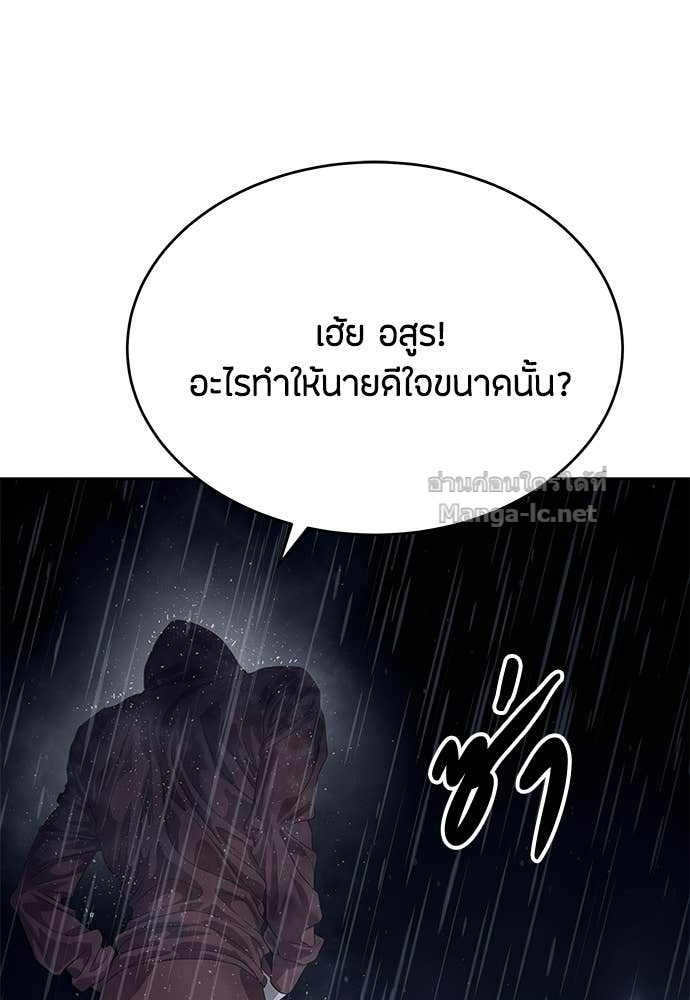 Special Civil Servant กองกำลังพิเศษหมอกสีเหลือง ตอนที่ 64 page 123