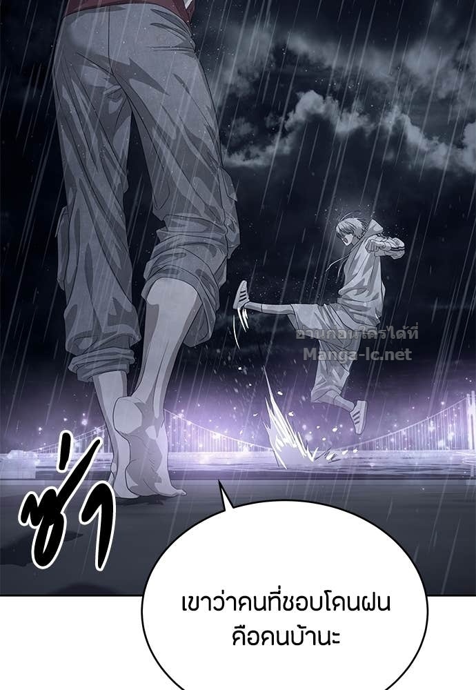 Special Civil Servant กองกำลังพิเศษหมอกสีเหลือง ตอนที่ 64 page 124