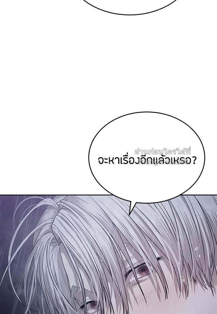 Special Civil Servant กองกำลังพิเศษหมอกสีเหลือง ตอนที่ 64 page 125