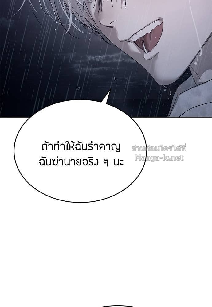 Special Civil Servant กองกำลังพิเศษหมอกสีเหลือง ตอนที่ 64 page 126