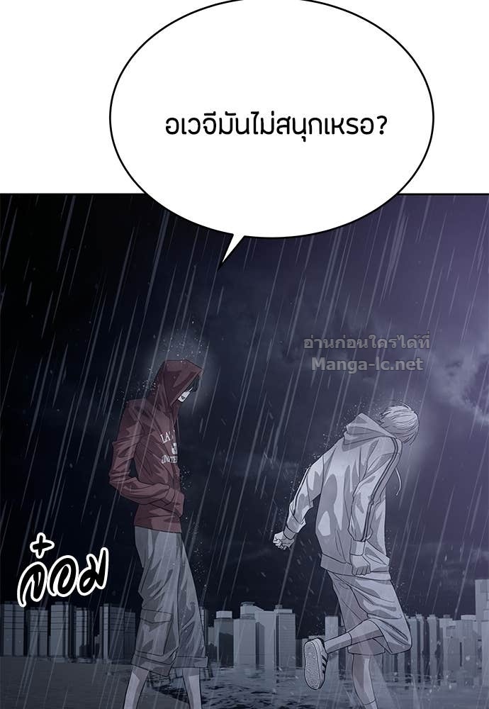 Special Civil Servant กองกำลังพิเศษหมอกสีเหลือง ตอนที่ 64 page 127