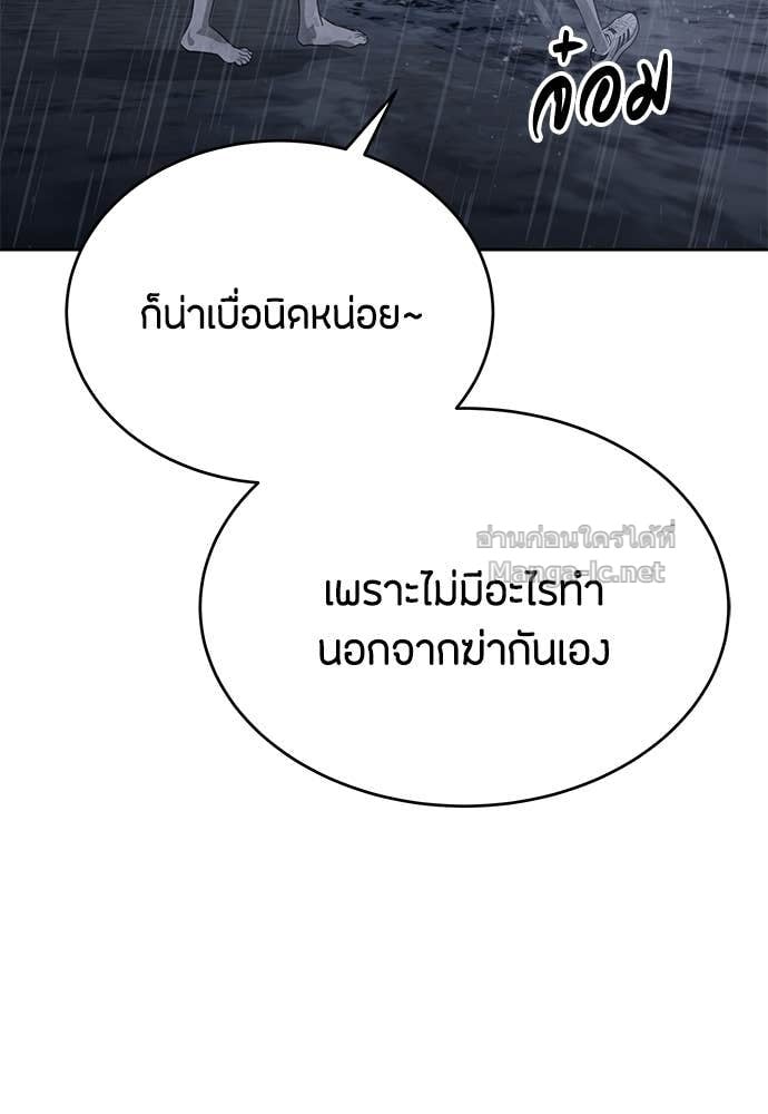 Special Civil Servant กองกำลังพิเศษหมอกสีเหลือง ตอนที่ 64 page 128