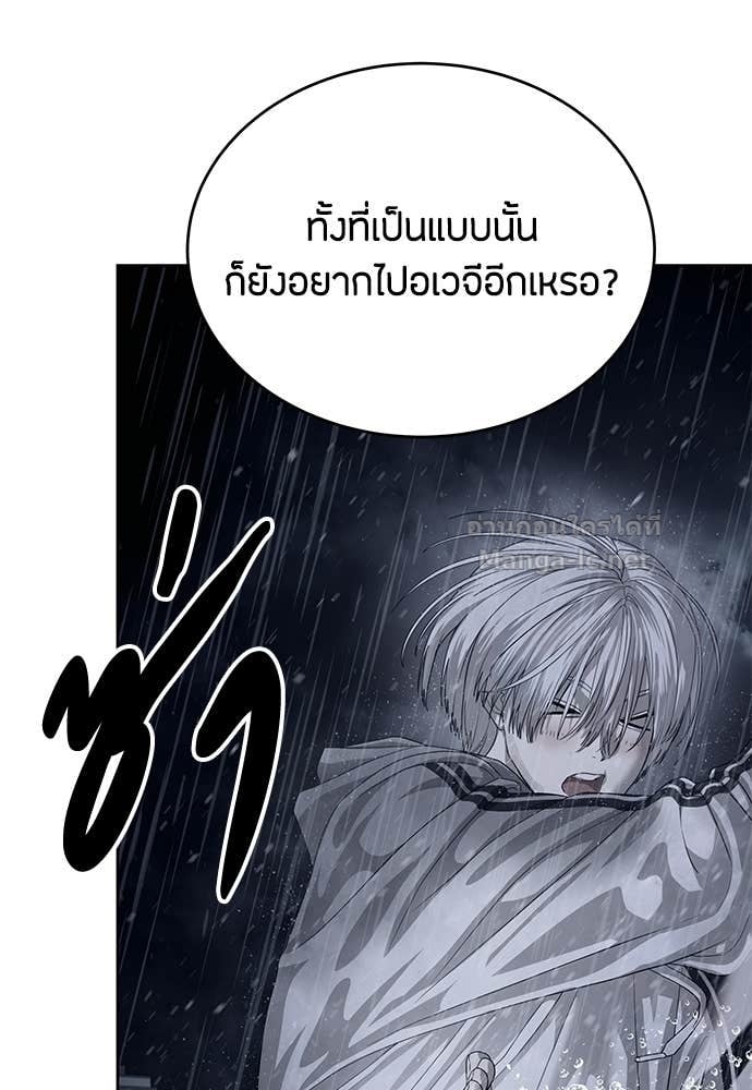 Special Civil Servant กองกำลังพิเศษหมอกสีเหลือง ตอนที่ 64 page 129