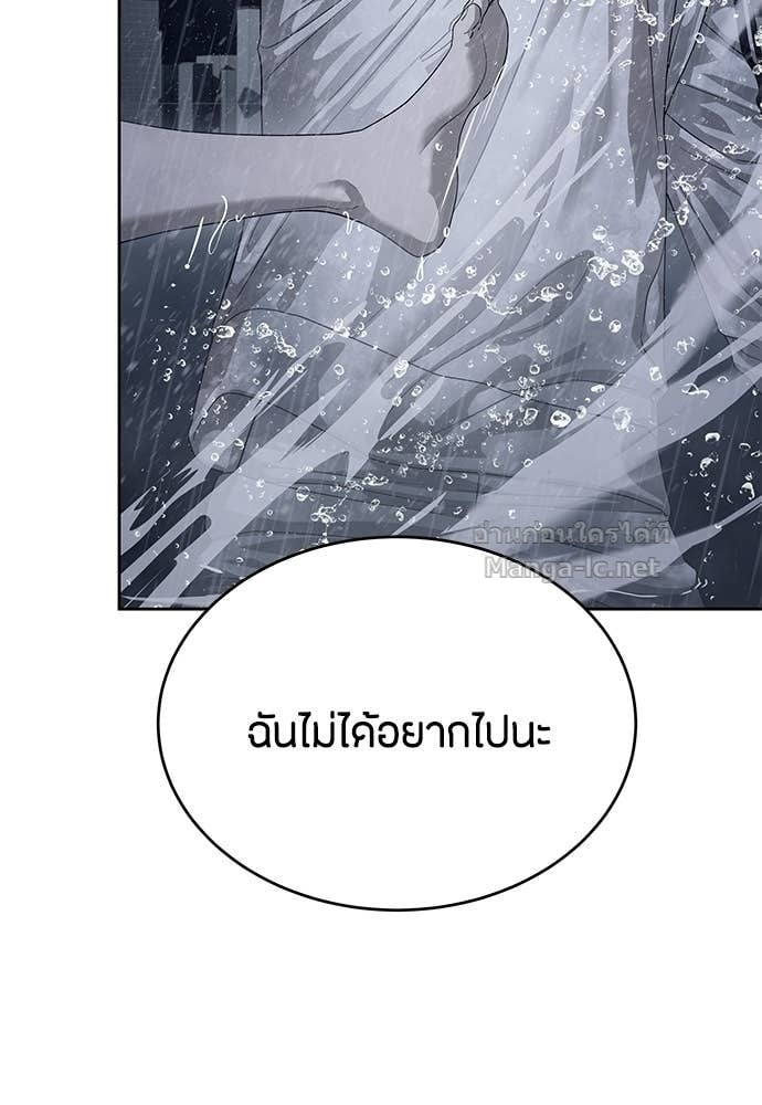 Special Civil Servant กองกำลังพิเศษหมอกสีเหลือง ตอนที่ 64 page 130