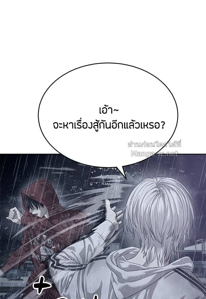 Special Civil Servant กองกำลังพิเศษหมอกสีเหลือง ตอนที่ 64 page 131