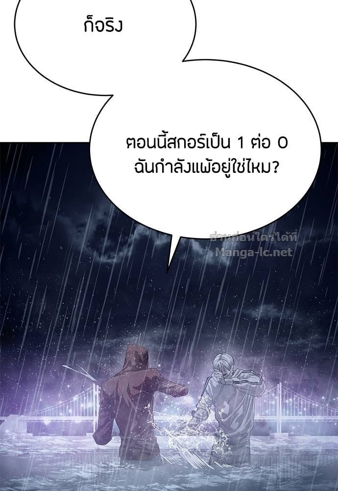 Special Civil Servant กองกำลังพิเศษหมอกสีเหลือง ตอนที่ 64 page 133