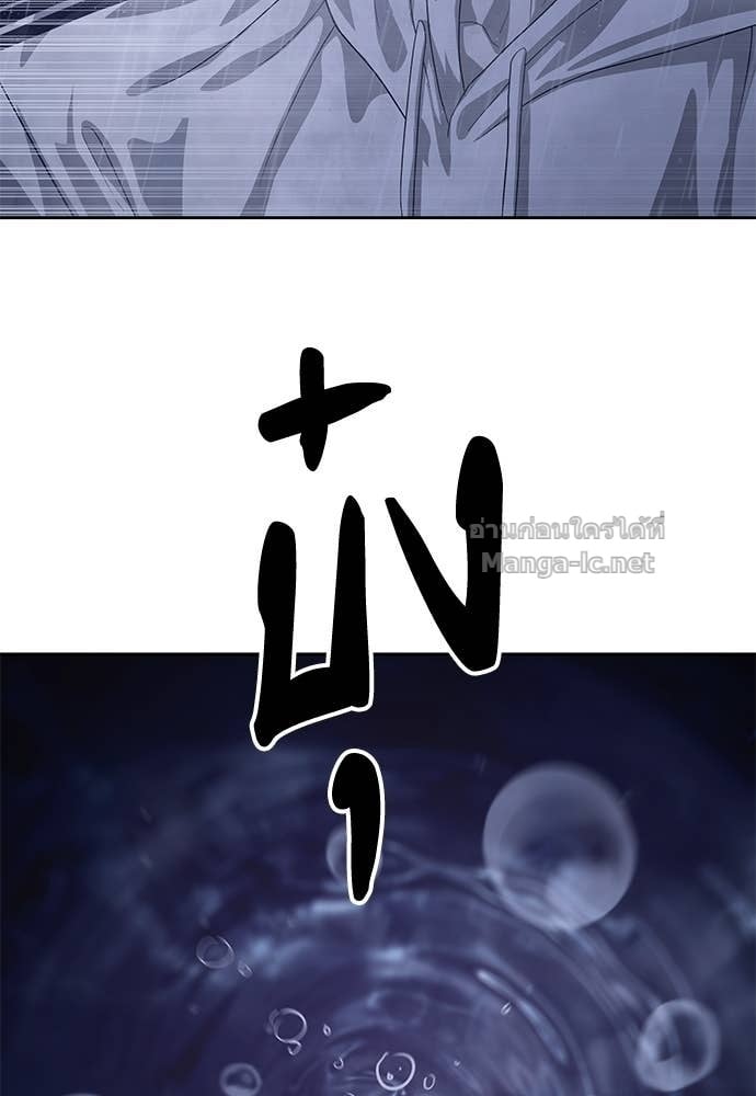 Special Civil Servant กองกำลังพิเศษหมอกสีเหลือง ตอนที่ 64 page 136