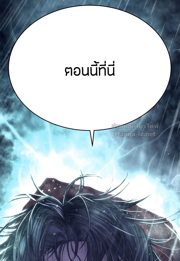 Special Civil Servant กองกำลังพิเศษหมอกสีเหลือง ตอนที่ 64 page 145