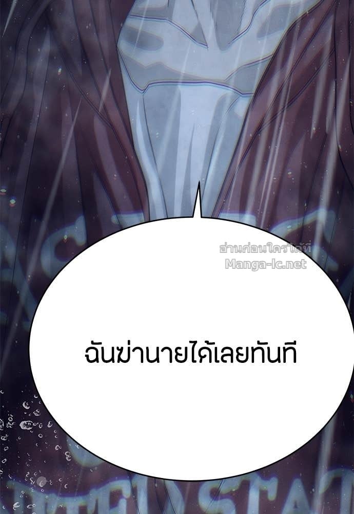 Special Civil Servant กองกำลังพิเศษหมอกสีเหลือง ตอนที่ 64 page 147