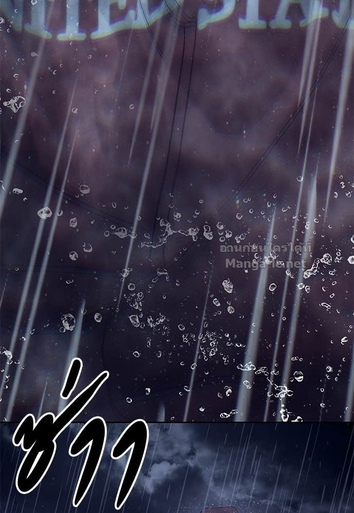 Special Civil Servant กองกำลังพิเศษหมอกสีเหลือง ตอนที่ 64 page 148