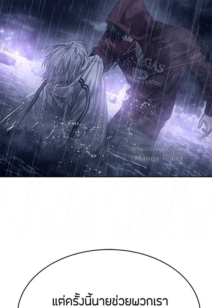 Special Civil Servant กองกำลังพิเศษหมอกสีเหลือง ตอนที่ 64 page 149