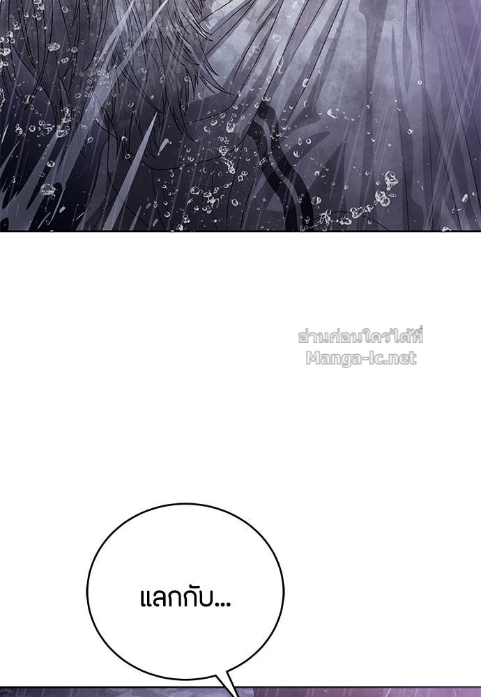 Special Civil Servant กองกำลังพิเศษหมอกสีเหลือง ตอนที่ 64 page 151