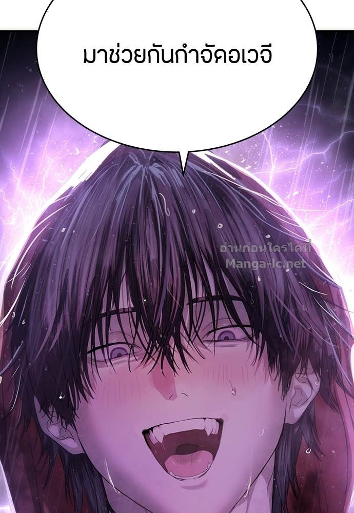 Special Civil Servant กองกำลังพิเศษหมอกสีเหลือง ตอนที่ 64 page 153