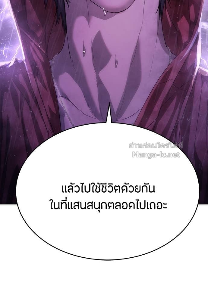 Special Civil Servant กองกำลังพิเศษหมอกสีเหลือง ตอนที่ 64 page 154