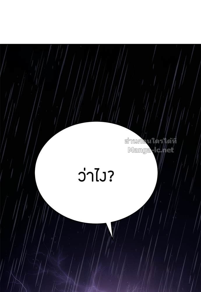 Special Civil Servant กองกำลังพิเศษหมอกสีเหลือง ตอนที่ 64 page 155