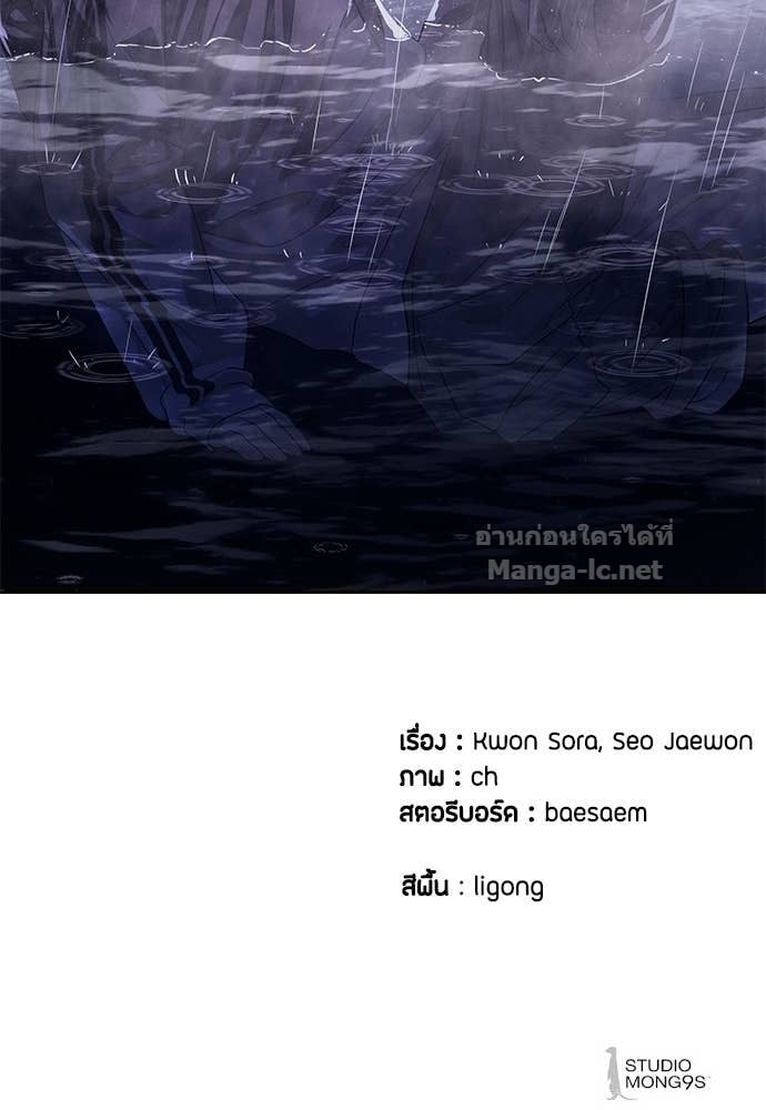 Special Civil Servant กองกำลังพิเศษหมอกสีเหลือง ตอนที่ 64 page 157