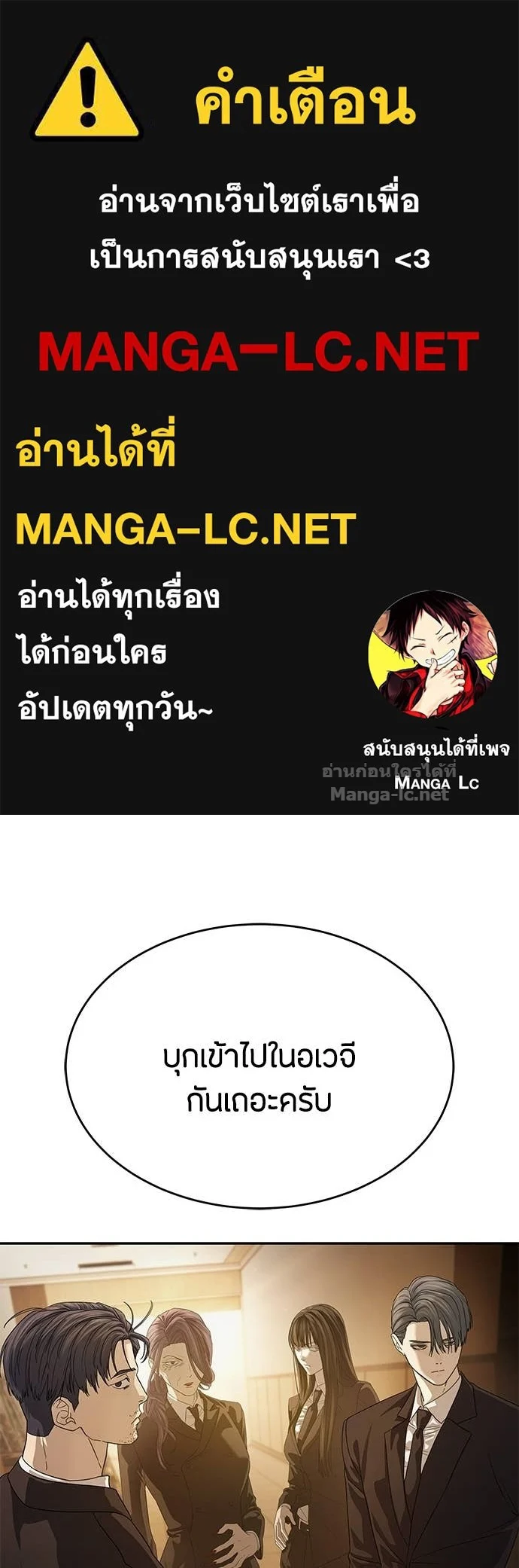 Special Civil Servant กองกำลังพิเศษหมอกสีเหลือง ตอนที่ 65 page 0