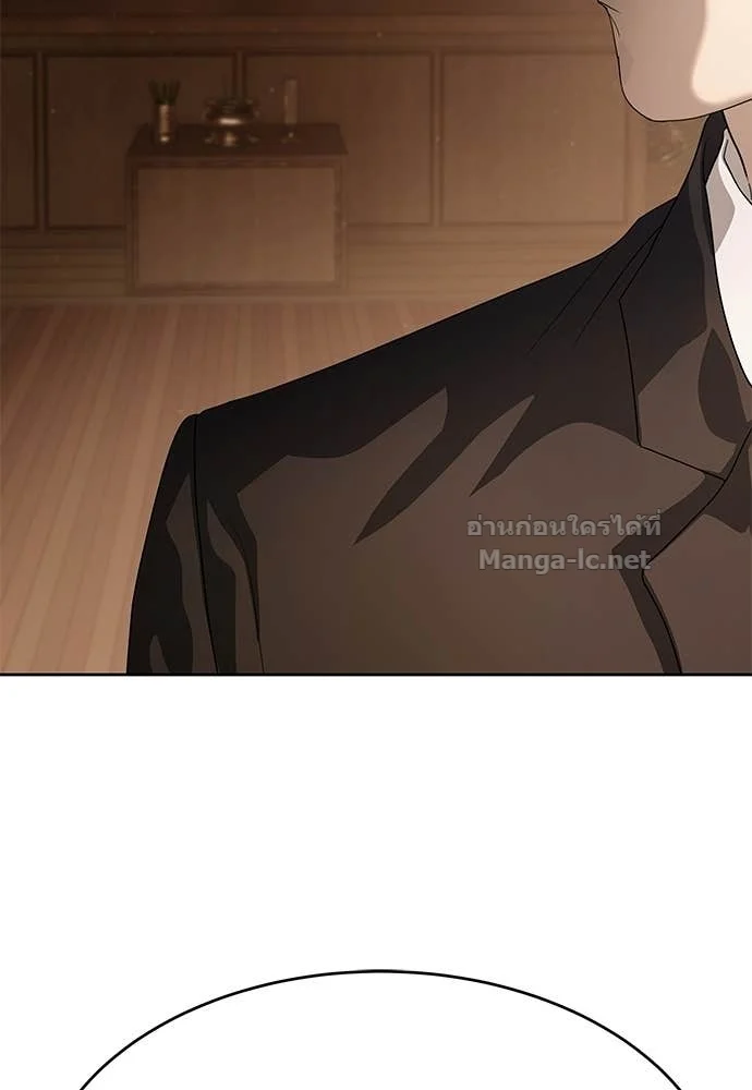 Special Civil Servant กองกำลังพิเศษหมอกสีเหลือง ตอนที่ 65 page 6