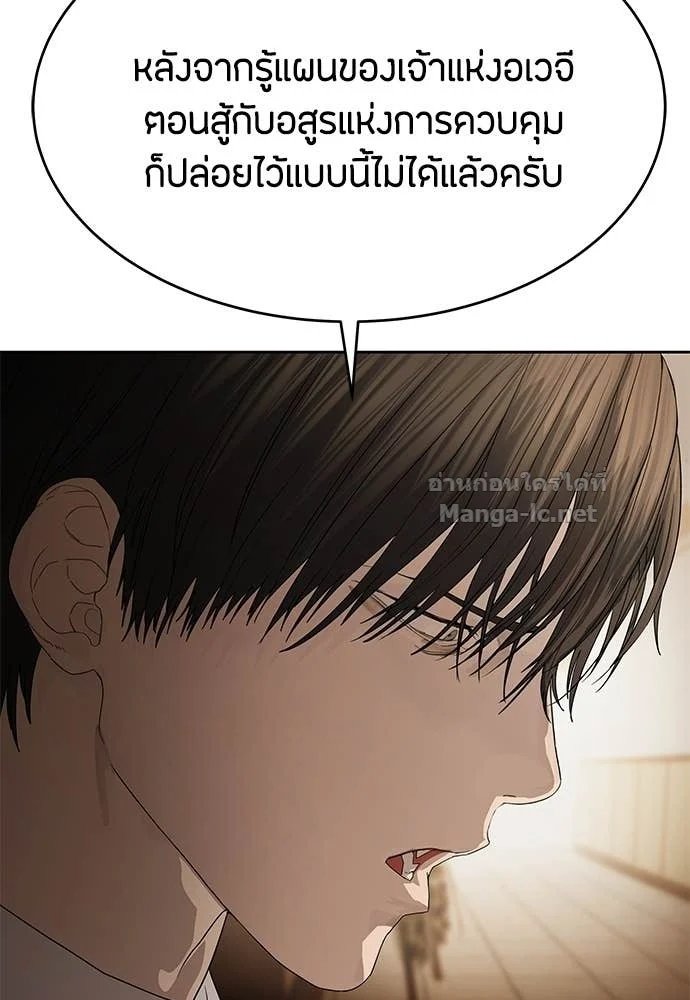 Special Civil Servant กองกำลังพิเศษหมอกสีเหลือง ตอนที่ 65 page 7