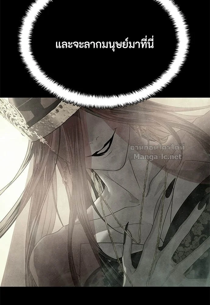 Special Civil Servant กองกำลังพิเศษหมอกสีเหลือง ตอนที่ 65 page 9