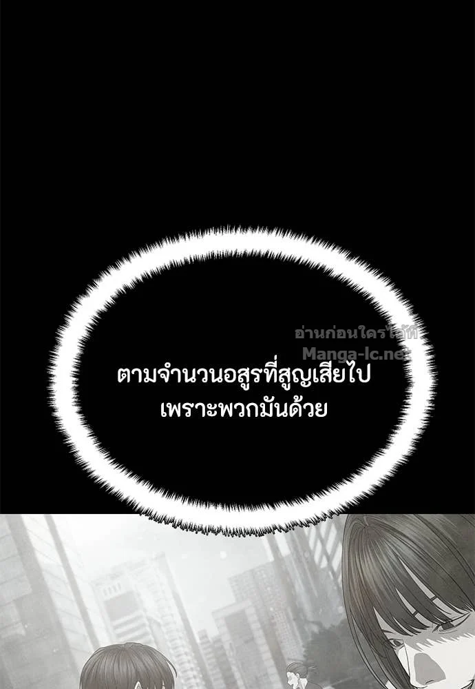 Special Civil Servant กองกำลังพิเศษหมอกสีเหลือง ตอนที่ 65 page 10