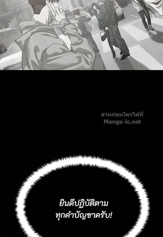 Special Civil Servant กองกำลังพิเศษหมอกสีเหลือง ตอนที่ 65 page 11