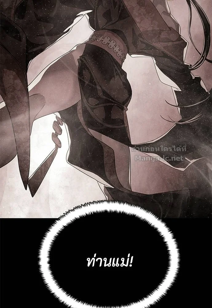 Special Civil Servant กองกำลังพิเศษหมอกสีเหลือง ตอนที่ 65 page 13