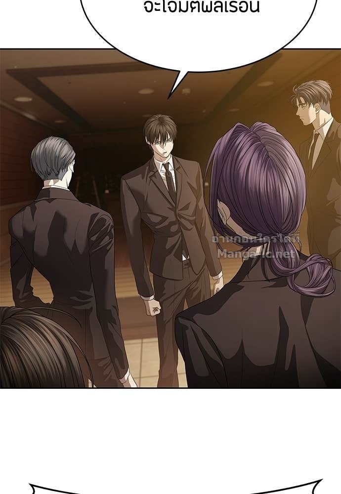 Special Civil Servant กองกำลังพิเศษหมอกสีเหลือง ตอนที่ 65 page 15