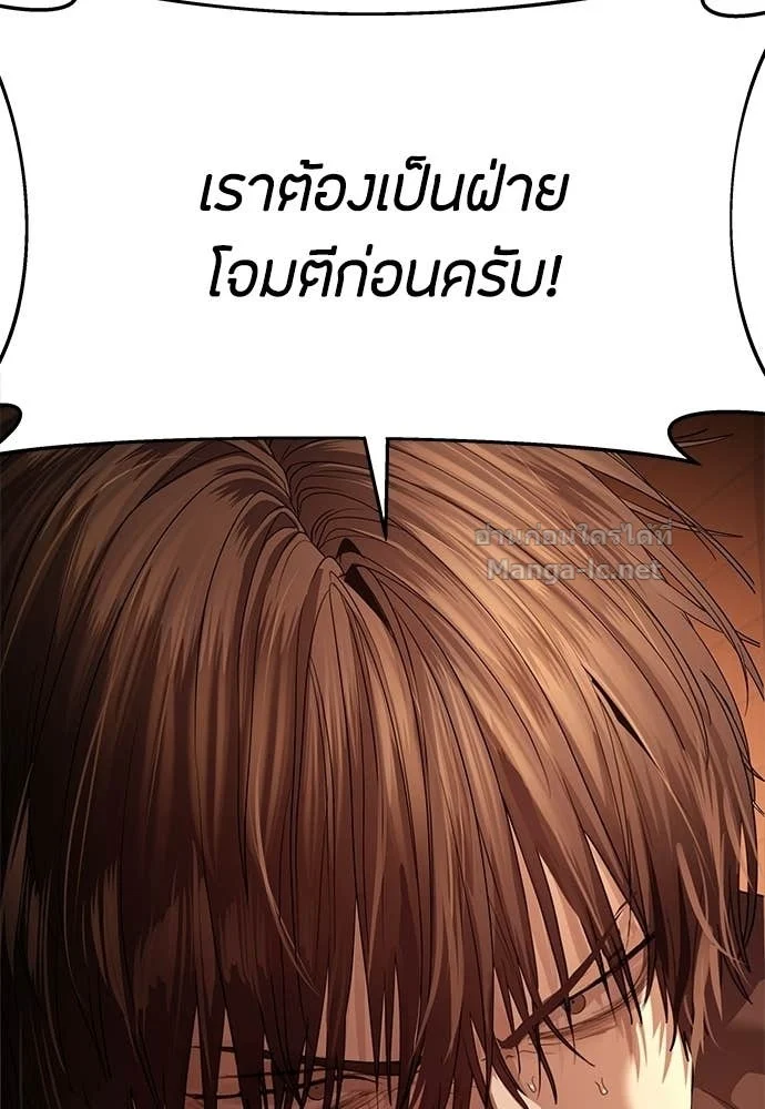 Special Civil Servant กองกำลังพิเศษหมอกสีเหลือง ตอนที่ 65 page 16