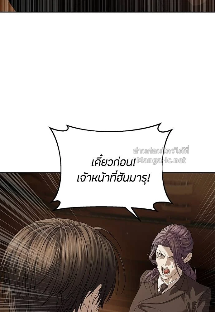Special Civil Servant กองกำลังพิเศษหมอกสีเหลือง ตอนที่ 65 page 18