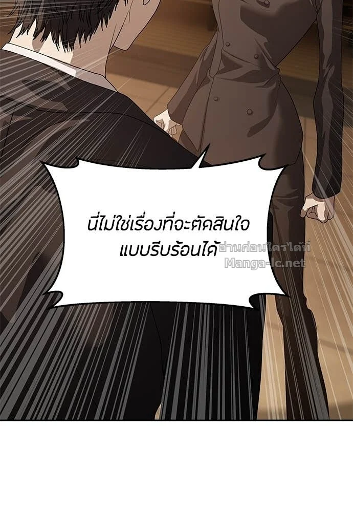 Special Civil Servant กองกำลังพิเศษหมอกสีเหลือง ตอนที่ 65 page 19