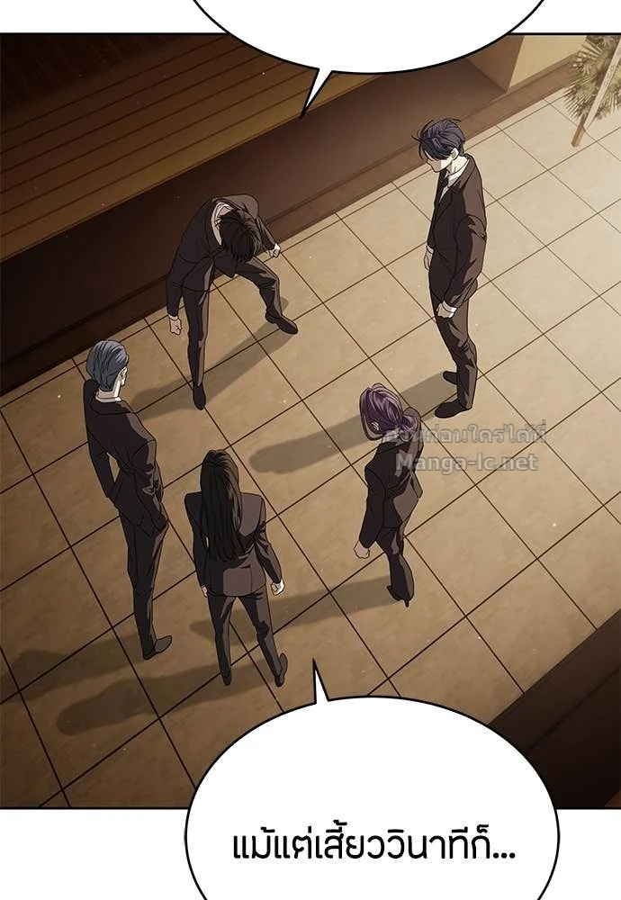 Special Civil Servant กองกำลังพิเศษหมอกสีเหลือง ตอนที่ 65 page 21