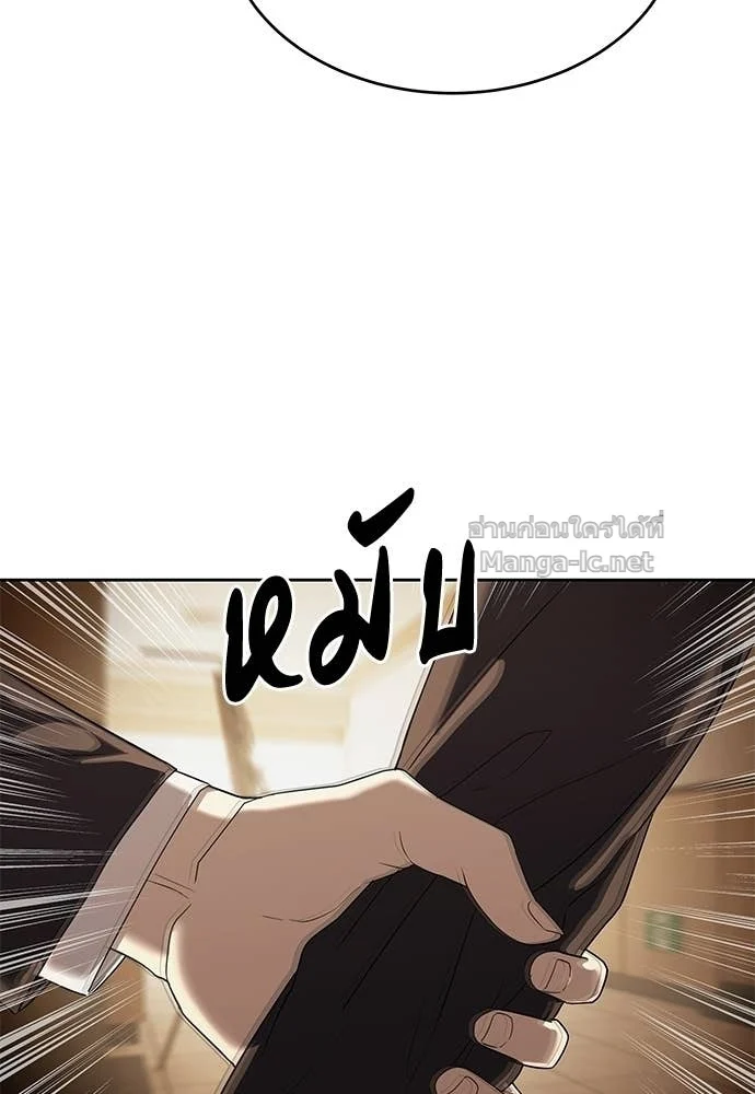 Special Civil Servant กองกำลังพิเศษหมอกสีเหลือง ตอนที่ 65 page 22