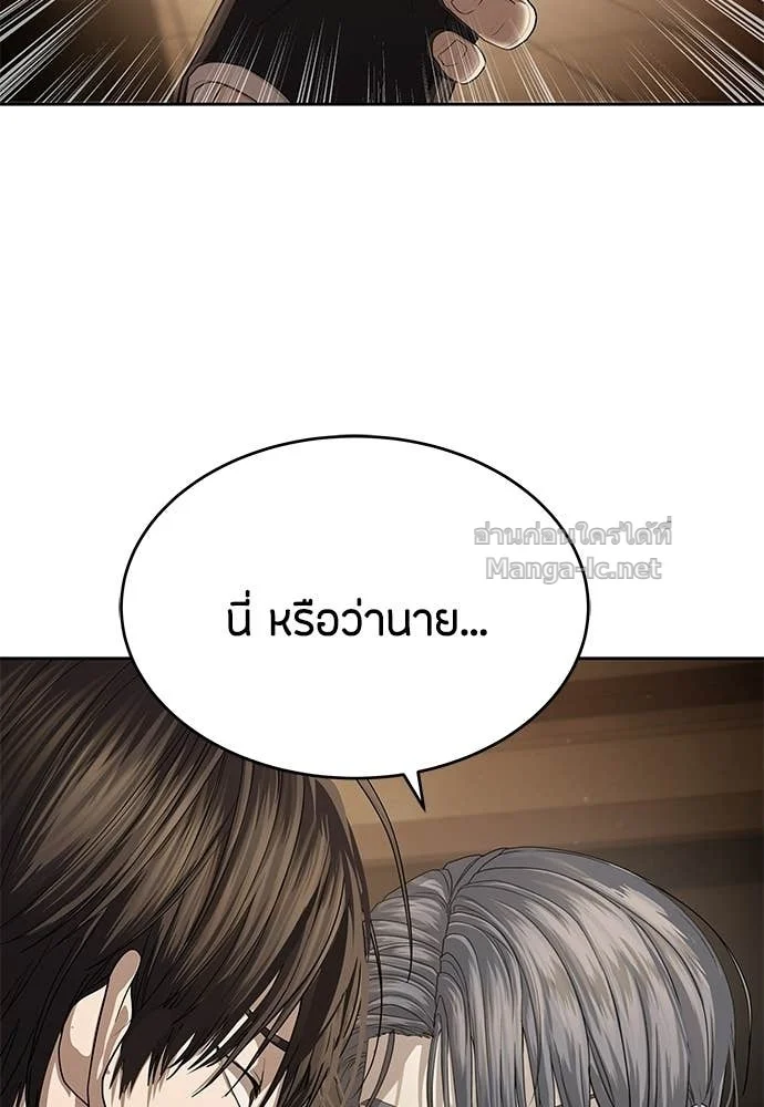 Special Civil Servant กองกำลังพิเศษหมอกสีเหลือง ตอนที่ 65 page 23