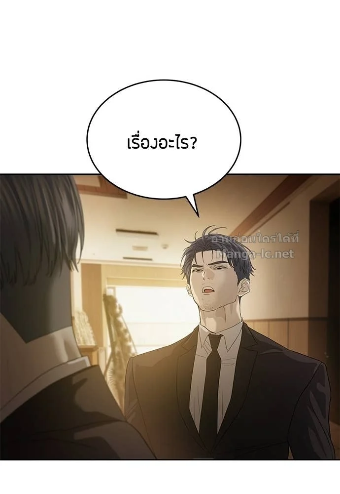 Special Civil Servant กองกำลังพิเศษหมอกสีเหลือง ตอนที่ 65 page 25